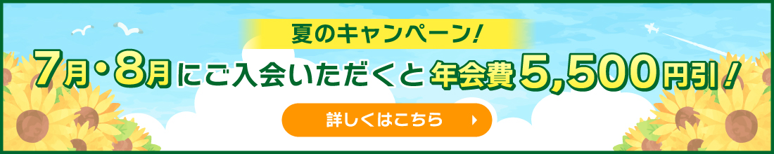 福岡ゴルフクリニック 感謝祭コンペ 参加者募集